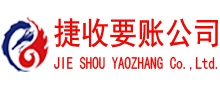 秀屿清债公司